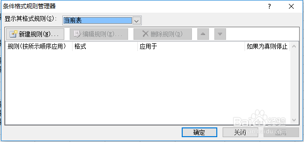 Excel高级应用技巧之格式化整理和修饰高级技巧