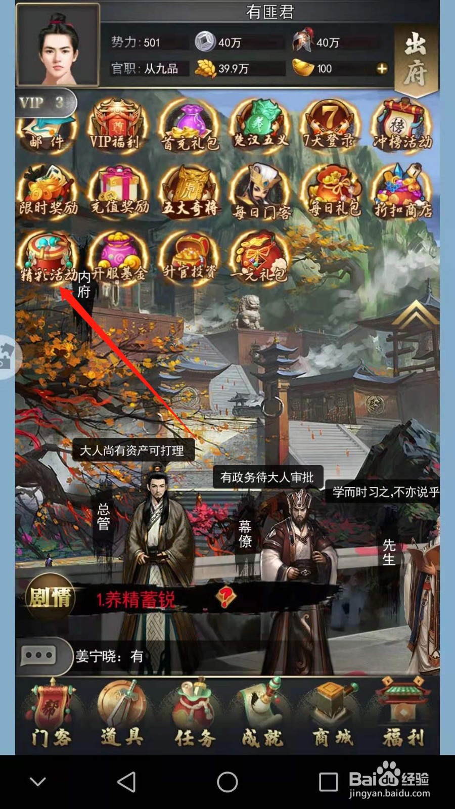 文状元怎么挖宝藏