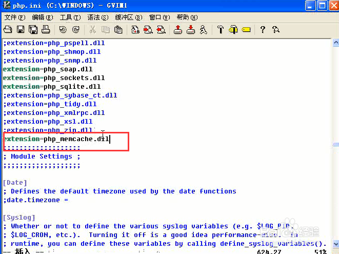 如何在Windows下配置memcache缓存