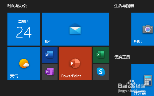 用PPT制作微信Logo