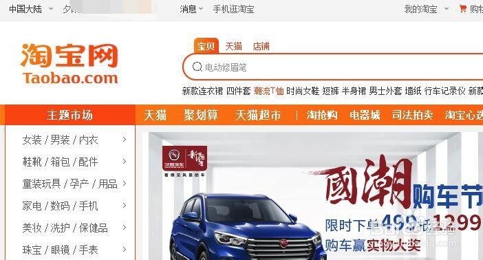 如何在淘宝查看物流信息?