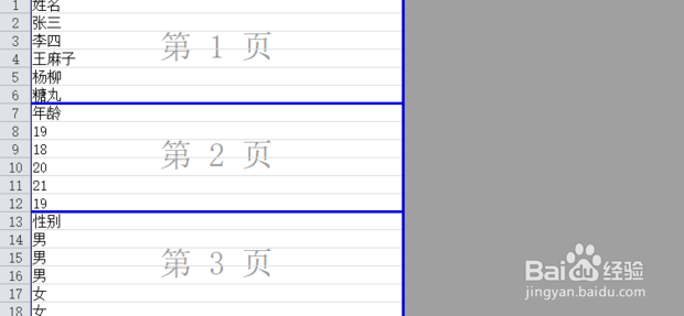 excel怎么插入分页符，excel怎么删除分页符