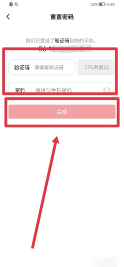 一点资讯如何修改密码