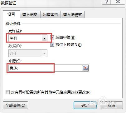 如何制作EXCEL下拉菜单进行数据录入