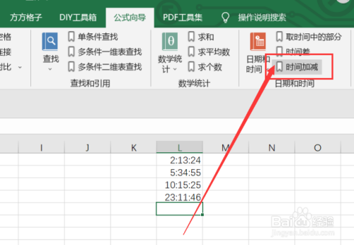 excel如何利用公式实现加上固定秒数