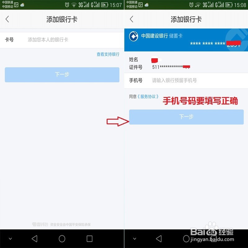 跨行转账免手续费的方法