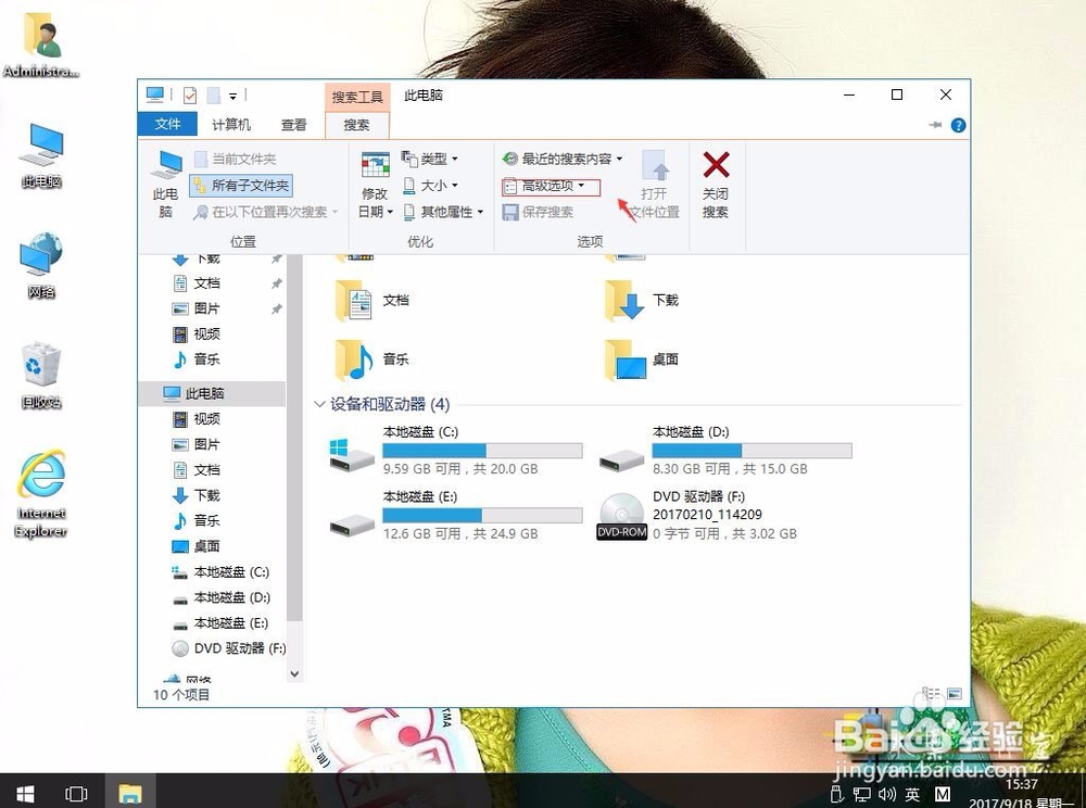 win10怎样搜索word excel文档文件中的内容