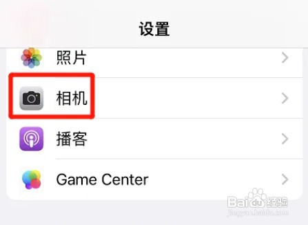 iphone录视频不要锁定相机如何设置
