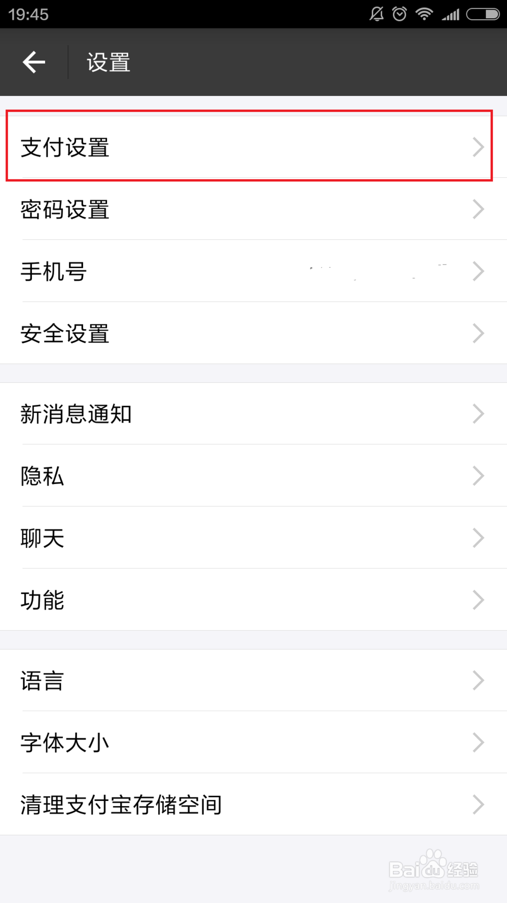 如何开启或关闭支付宝小额免密支付