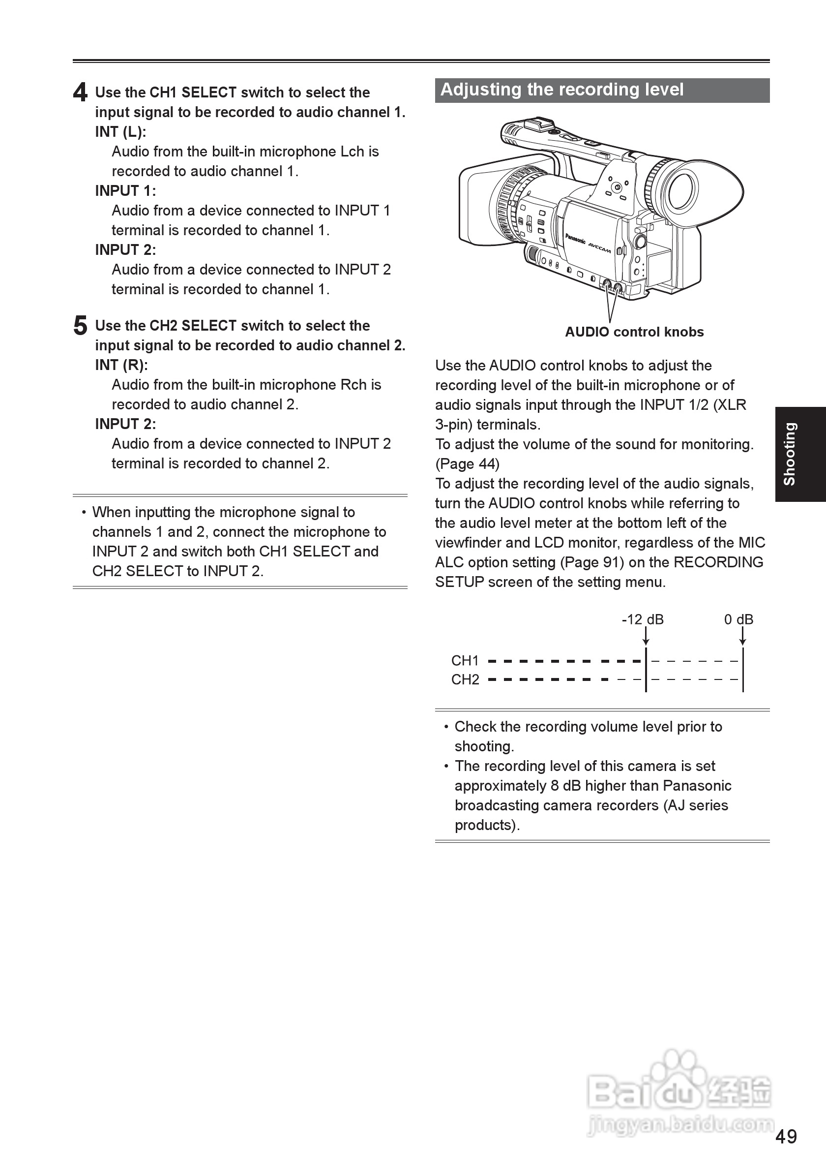 松下AG-HMC150摄影机操作手冊:[5]