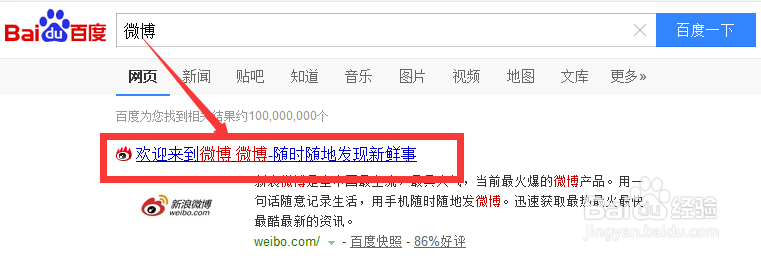 新浪微博如何设置背景音乐?