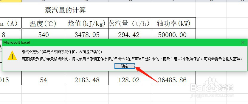 excel表格如何限制输入