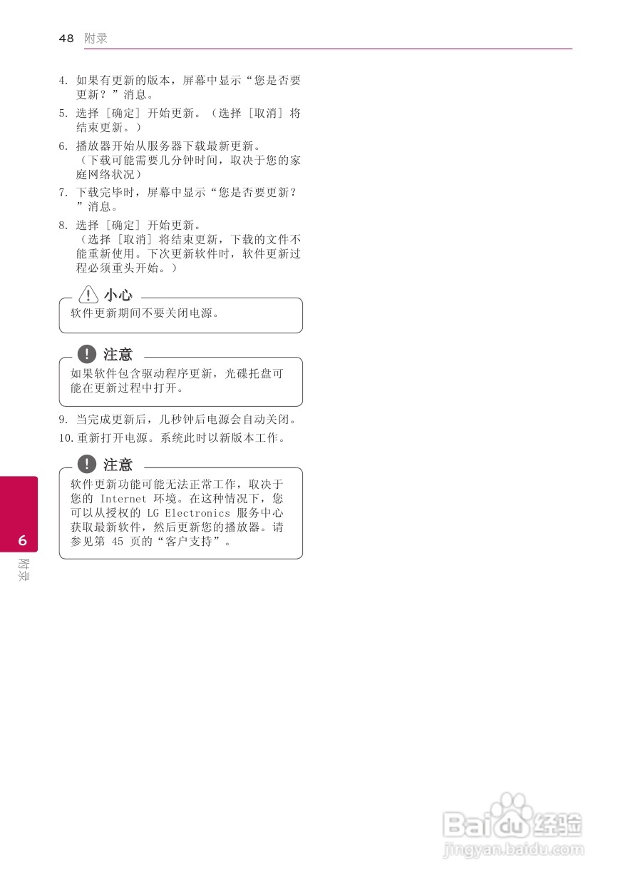 LG BP420蓝光播放器使用说明书:[3]