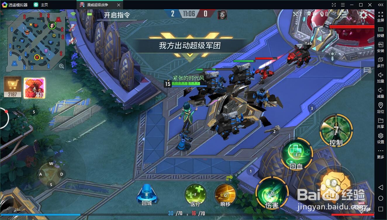 漫威超级战争电脑版，如何使用PC玩moba手游