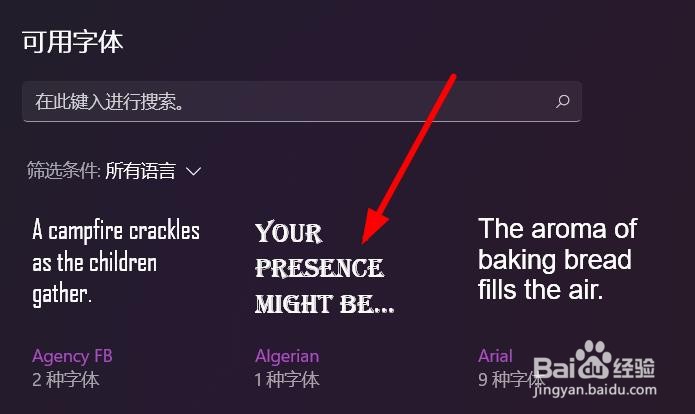 Windows11如何拖放安装字体