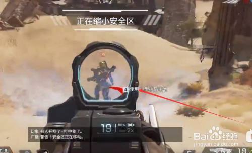 Apex新手怎么训练切换武器 百度经验 Apex新手怎么训练切换武器 百度经验