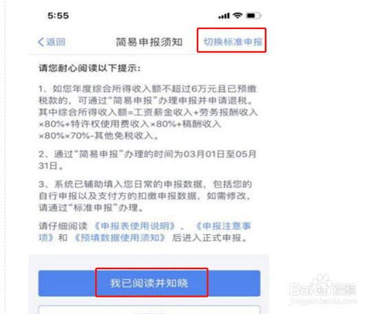 综合所得年度自行申报怎么申报