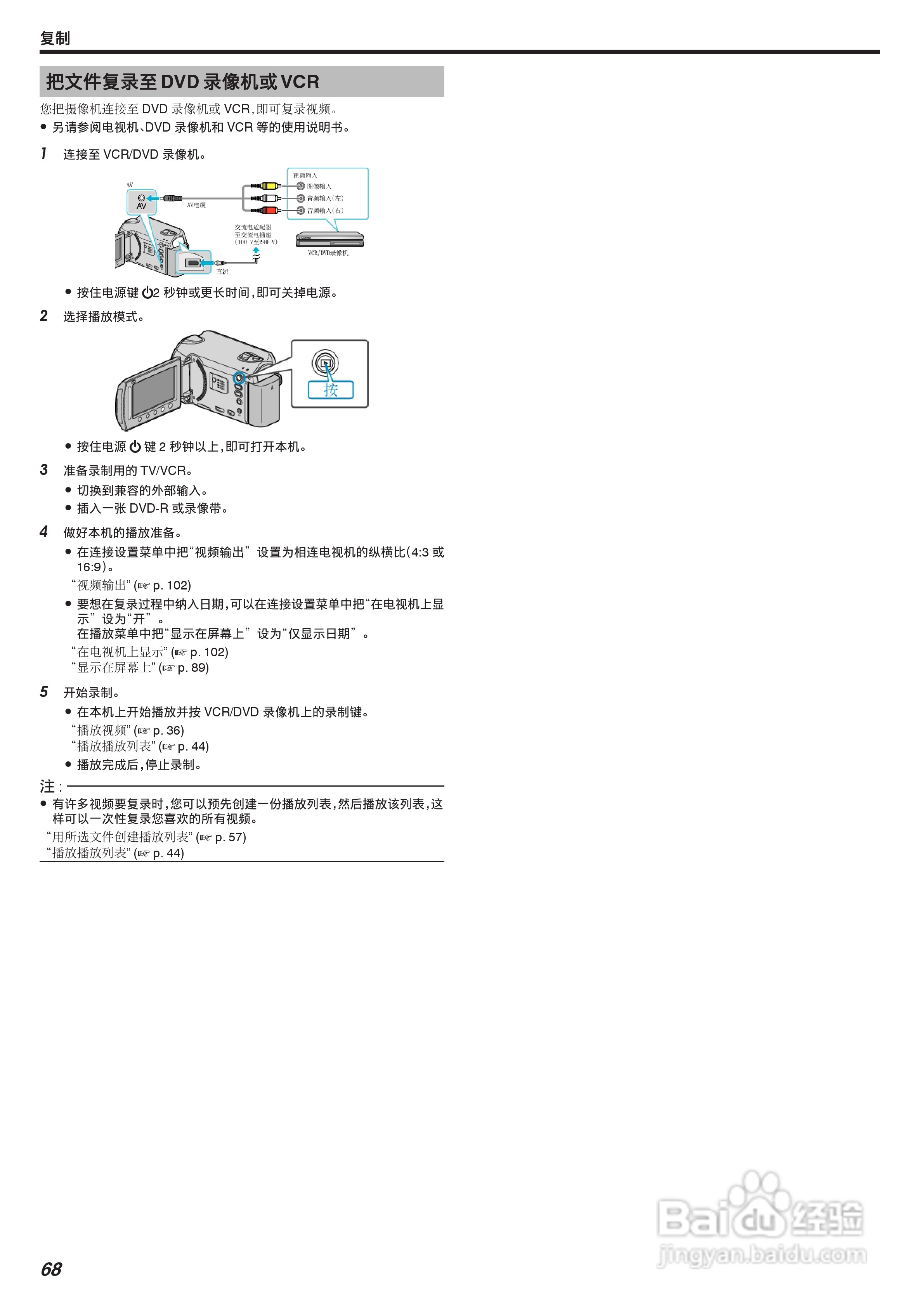 JVC GZ-HM520AC数码摄像机说明书:[7]