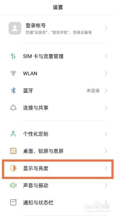 opporeno6怎么设置屏幕时间