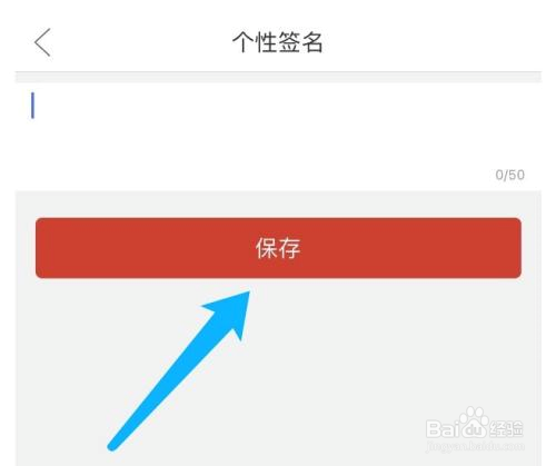拼多多如何设置个性签名