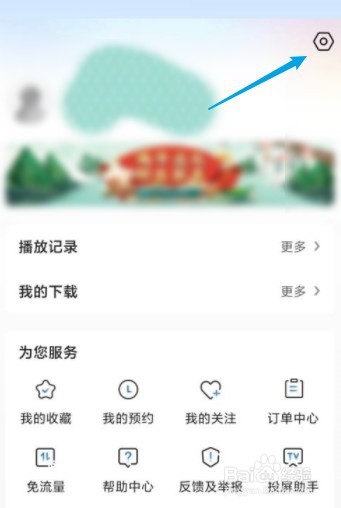 央视影音怎么设置接受隐私协议