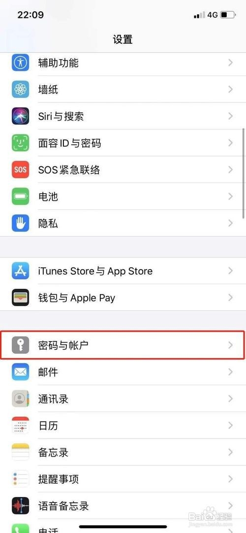 苹果手机已有id怎么重新创建