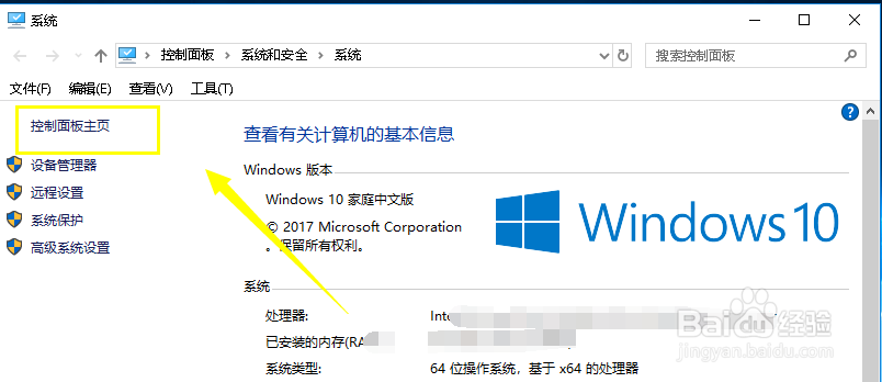 windows10系统怎么删除windows更新