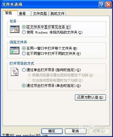 word安全模式解除