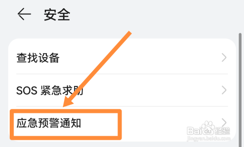 地震时在哪里找到紧急避难所