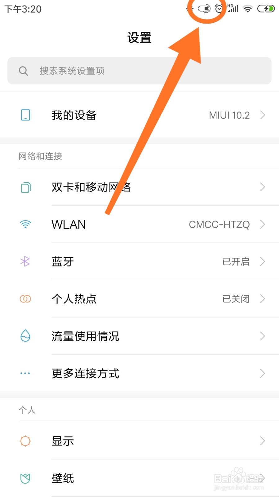 怎么看蓝牙耳机的电量
