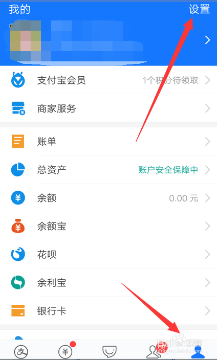 支付宝怎么删除其他设备登录？