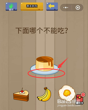 微信小游戏烧脑智力大乱斗1-2-3关通关攻略