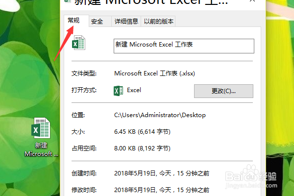 怎么查看excel版本信息