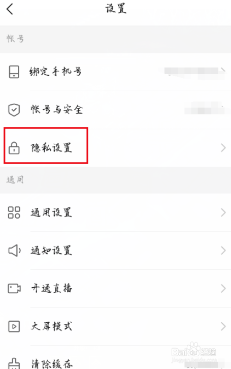 快手如何隐藏在线状态