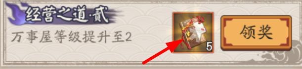 阴阳师招聘文书怎么获得