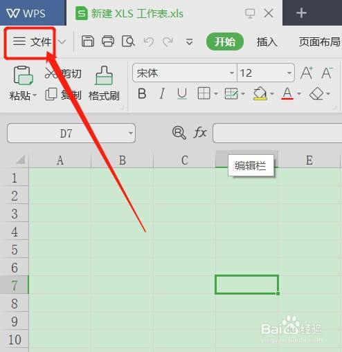 怎么才能让Excel表按回车键时光标向下移动