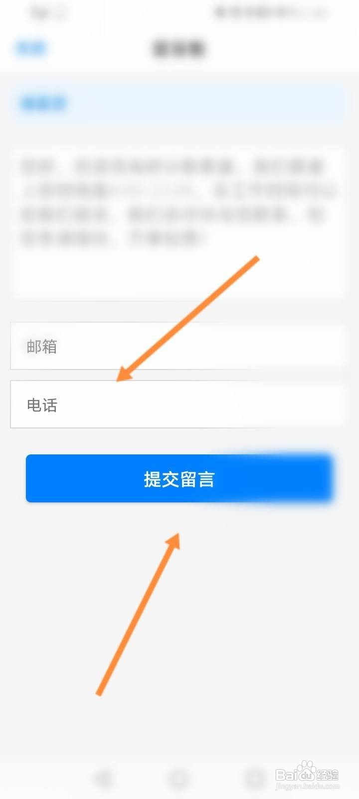 好分数怎么在线联系客服