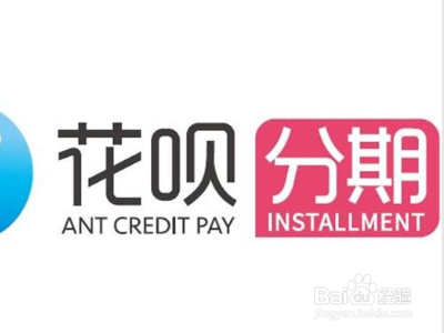花呗怎么部分还?