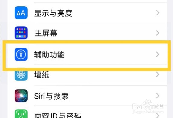 苹果14pro怎么设置轻点唤醒屏幕