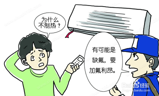 家用空调常见故障有哪些以及故障解决办法