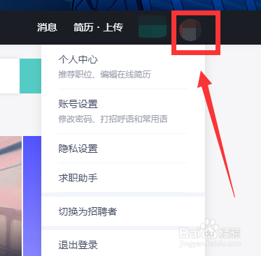boss直聘网页版如何对boss隐藏简历