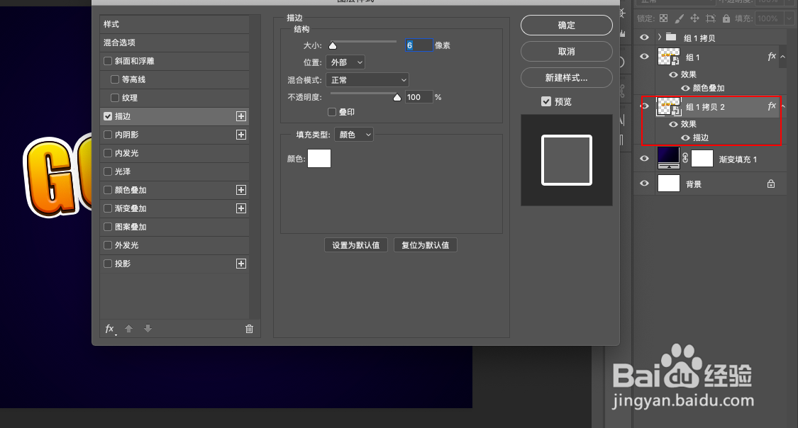 Photoshop如何快速制作卡通文字效果