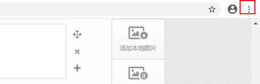 谷歌浏览器历史记录如何删除