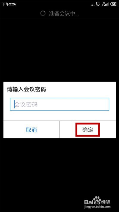 zoom会议如何获得主持人权限