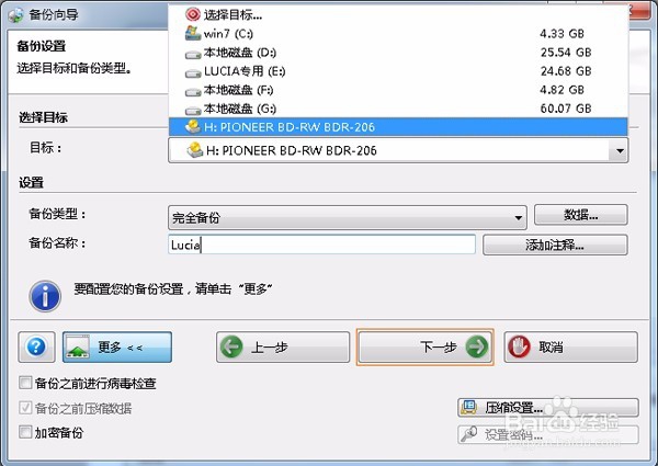 如何备份电脑数,据数据备份