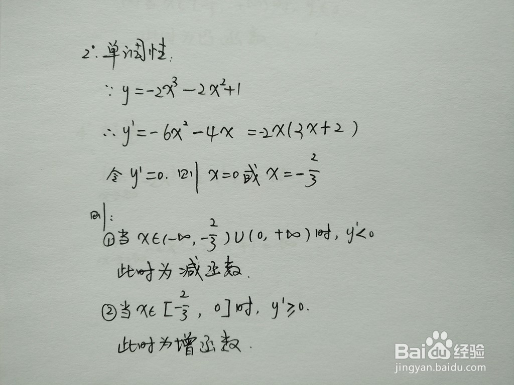函数y=-2x^3-2x^2+1的图像