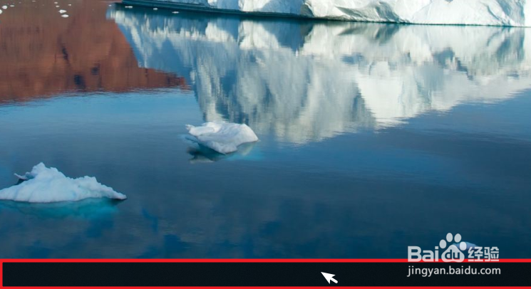 如何隐藏或移动电脑桌面的任务栏