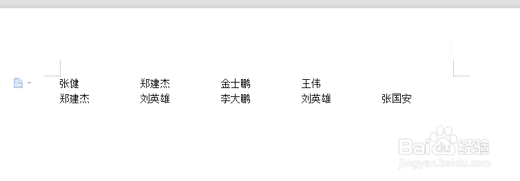 WPS中Word怎么快速对齐姓名