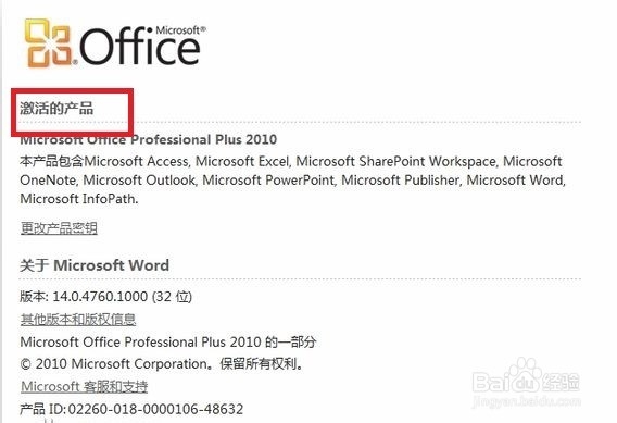 如何免费下载Microsoft office2013