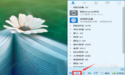 qq截屏快捷键Ctrl+Alt+A不能用了怎么办